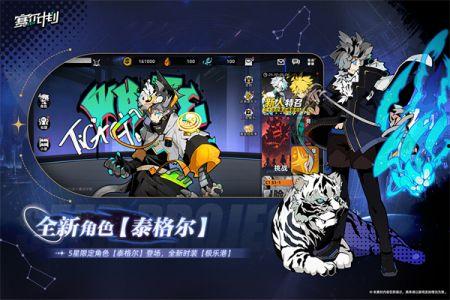 赛尔计划版本爆料最新,揭秘最新版本神秘爆料，未来科技与冒险的全新篇章  第3张