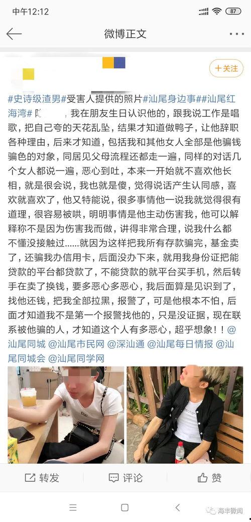 汕尾爆料渣男视频,揭秘不忠行为,引发网友热议 第1张 汕尾爆料渣男视频,揭秘不忠行为,引发网友热议 第1张
