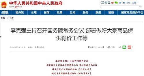 搜索新闻爆料在哪里查询,一键掌握最新线索 第3张 搜索新闻爆料在哪里查询,一键掌握最新线索 第3张